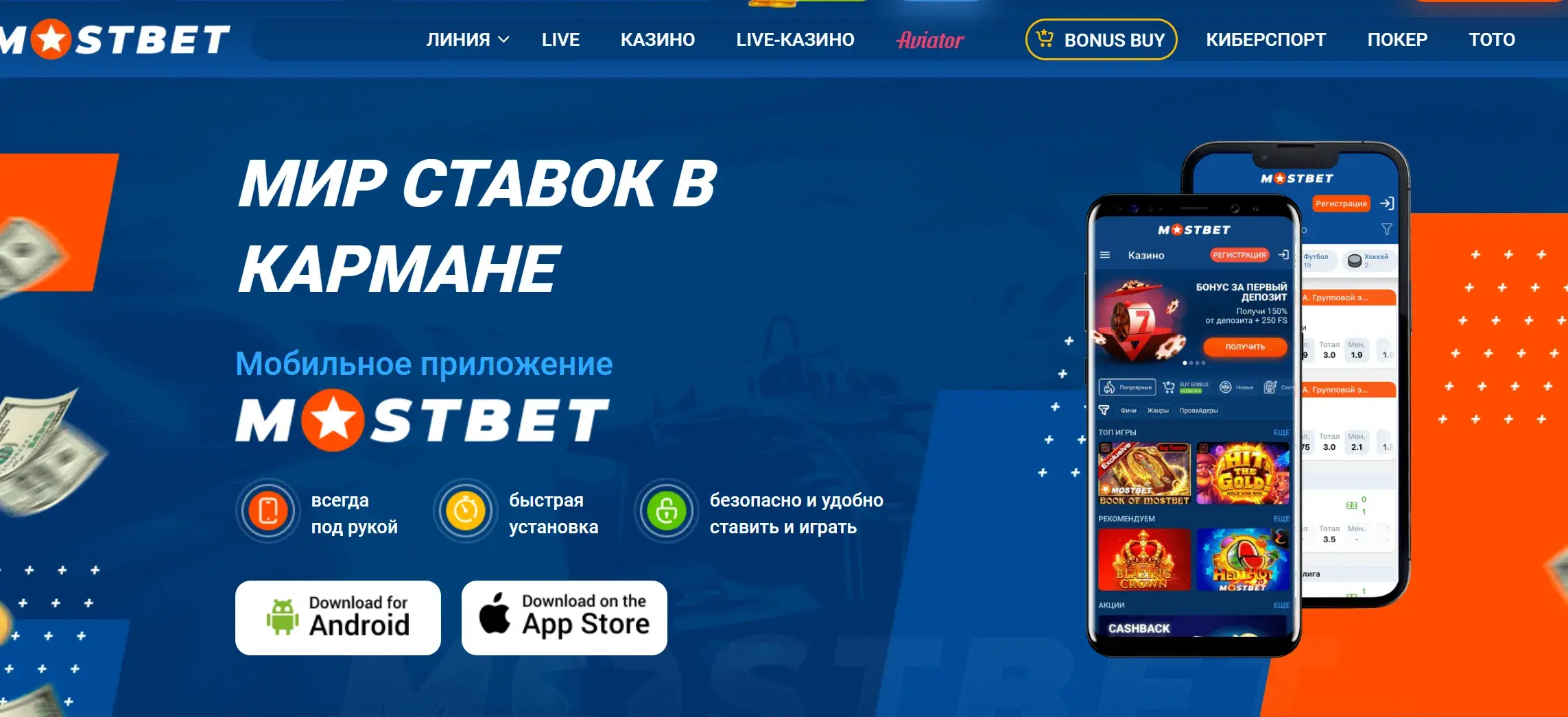 Mostbet Magyarország - mostbet Magyarország regisztráció: